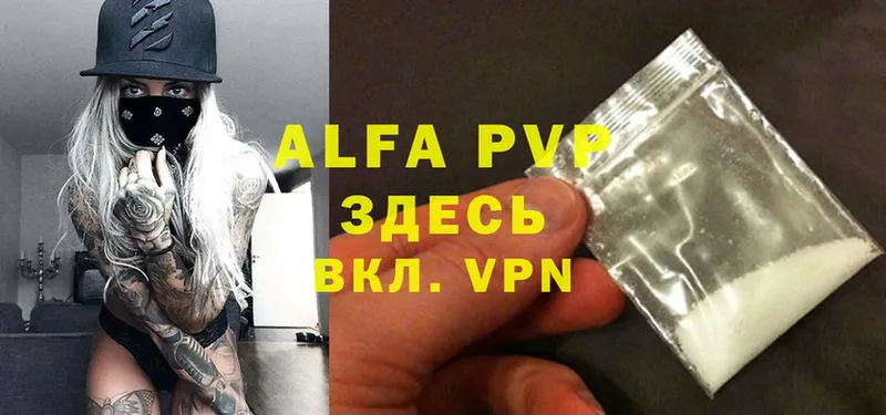 Alpha PVP СК  Тюмень 