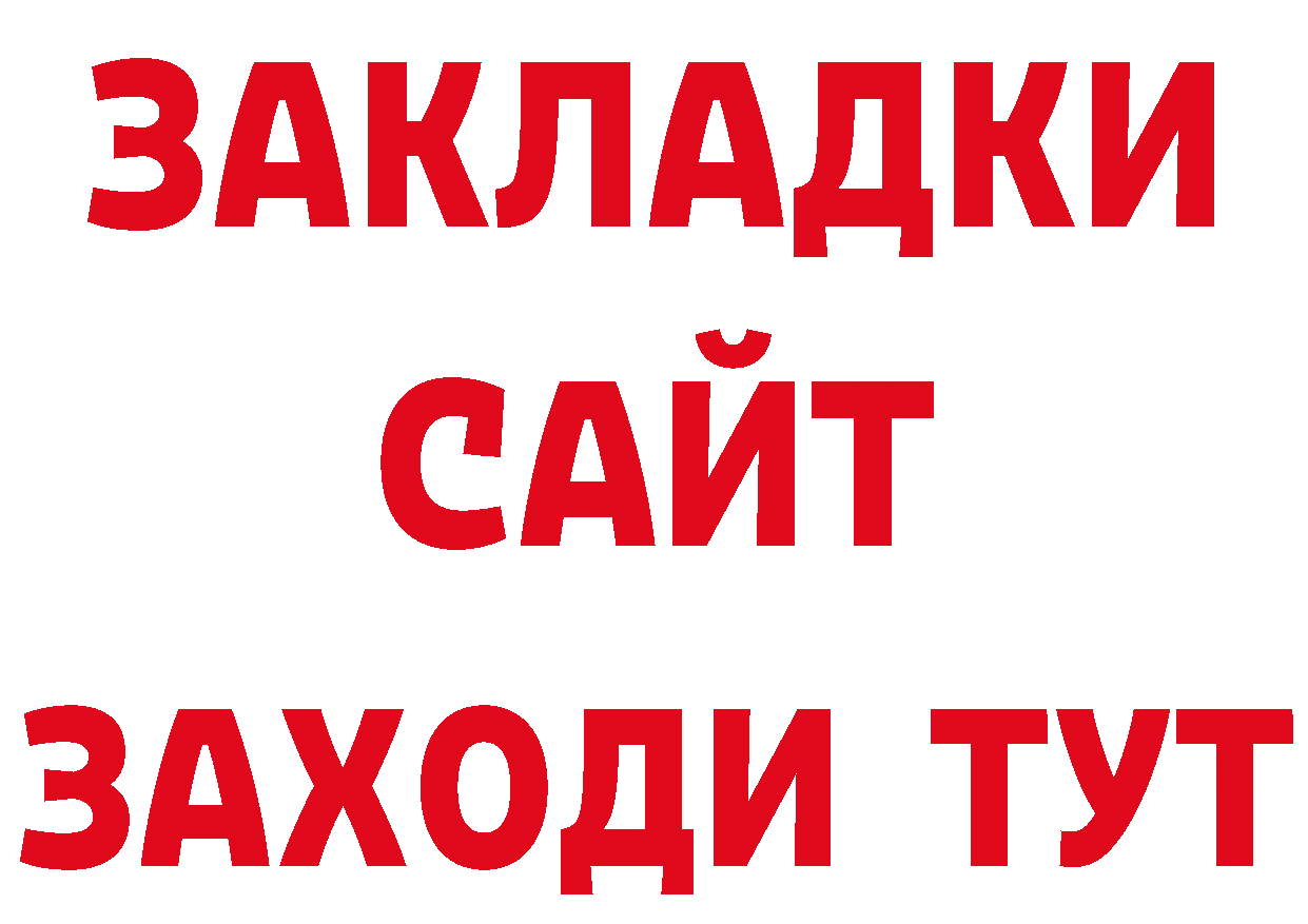 БУТИРАТ BDO 33% как зайти площадка mega Тюмень